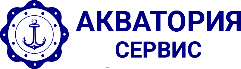 АКВАТОРИЯ-СЕРВИС