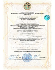 sert-50938_page-0001