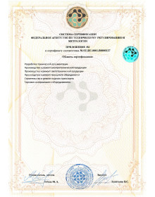 sert-50938_page-0002