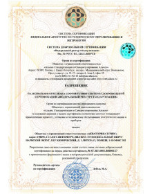 sert-50938_page-0003
